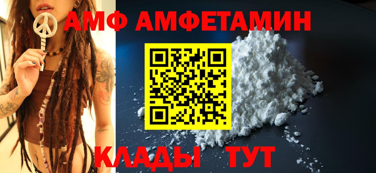 АМФЕТАМИН Розовый  Вход с VPN  Кандалакша 
