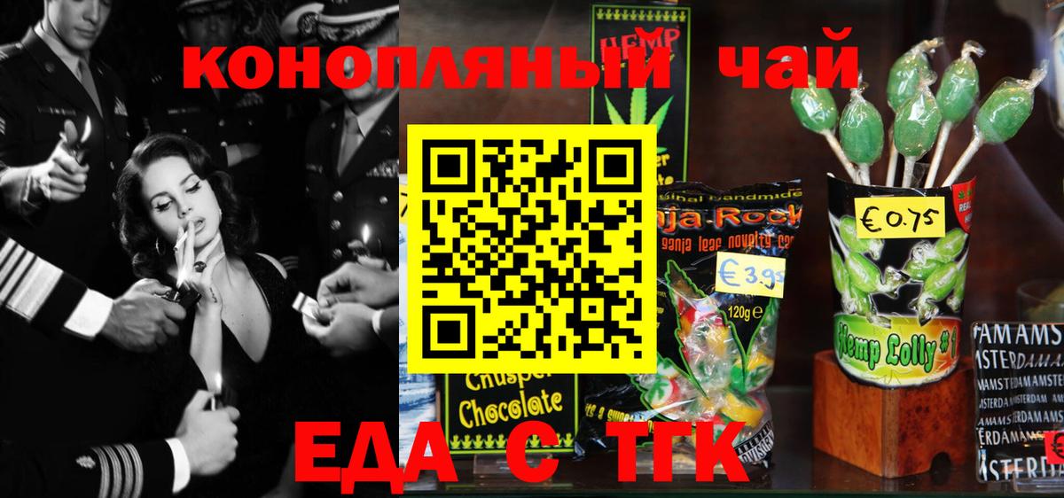 Canna-Cookies конопля  Вход с VPN  Кандалакша 