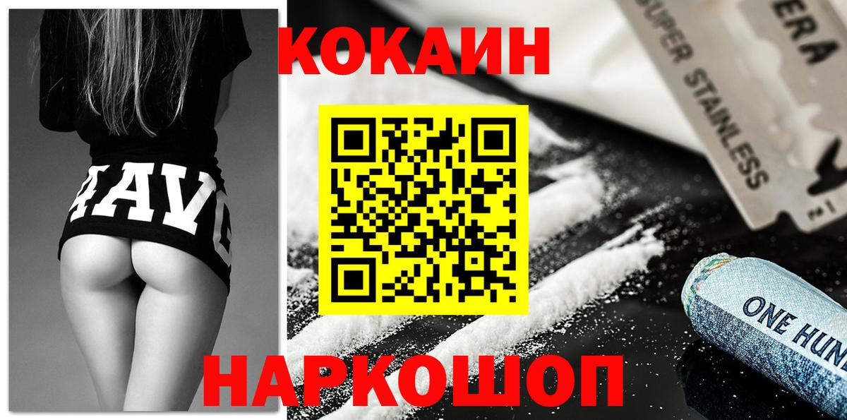 Cocaine 98% Кандалакша