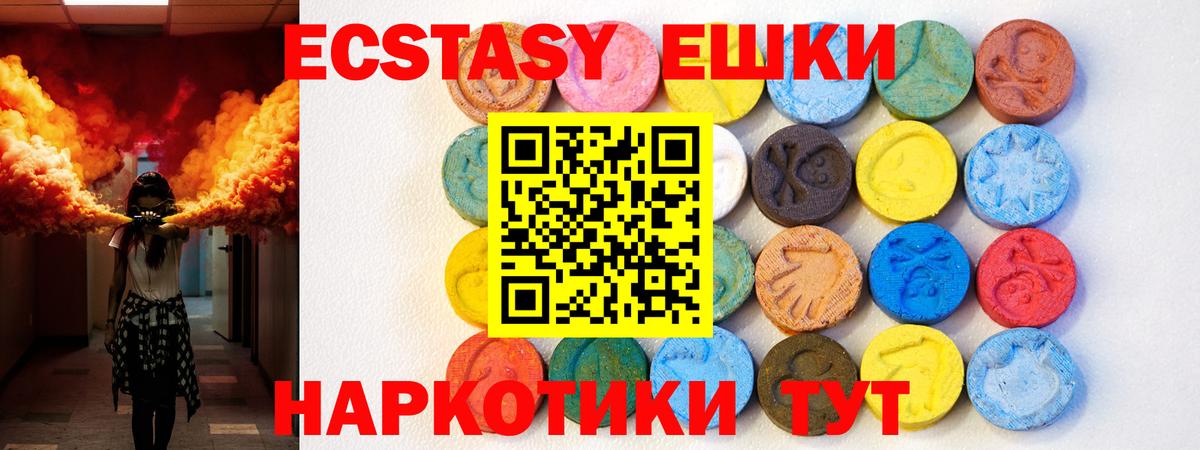 Экстази TESLA  Вход с VPN  Ecstasy  Кандалакша  Экстази Cube 
