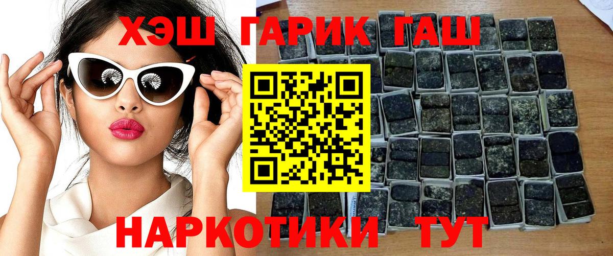 ГАШИШ Ice-O-Lator  Вход с VPN  Кандалакша 