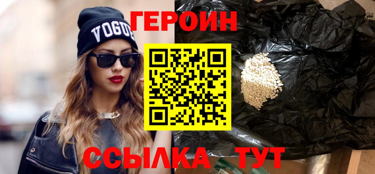 ГЕРОИН Афган  Вход с VPN  Кандалакша 