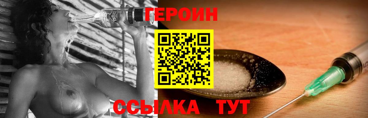 Героин гречка Кандалакша