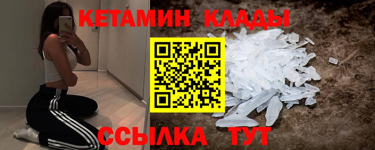 OMG как войти  КЕТАМИН VHQ  Вход с VPN  Кандалакша 