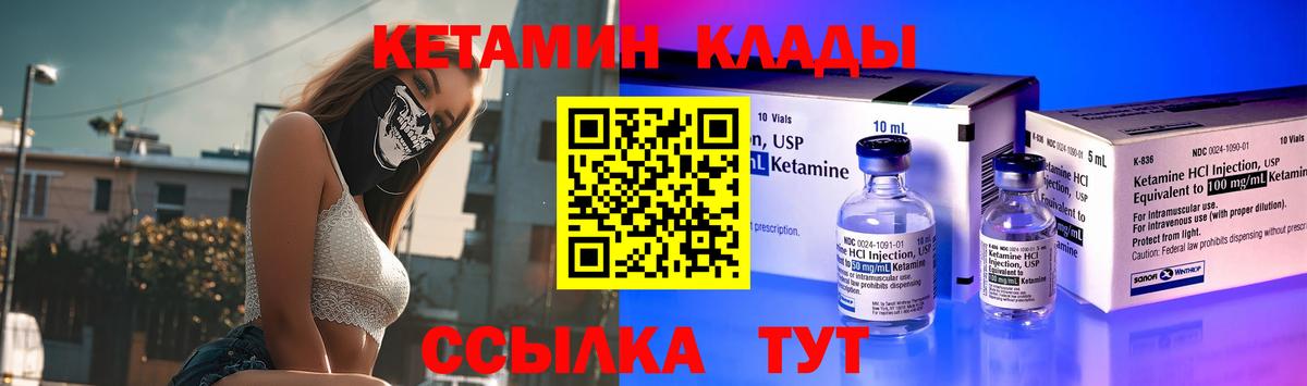 Кетамин ketamine Кандалакша