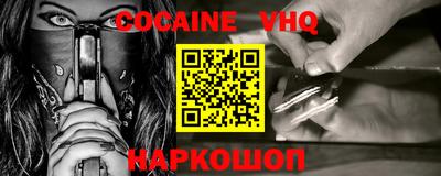 меф VHQ Кунгур