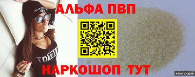 мяу мяу кристалл Ливны