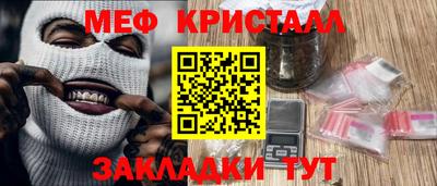 меф VHQ Кунгур