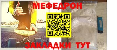 меф VHQ Кунгур