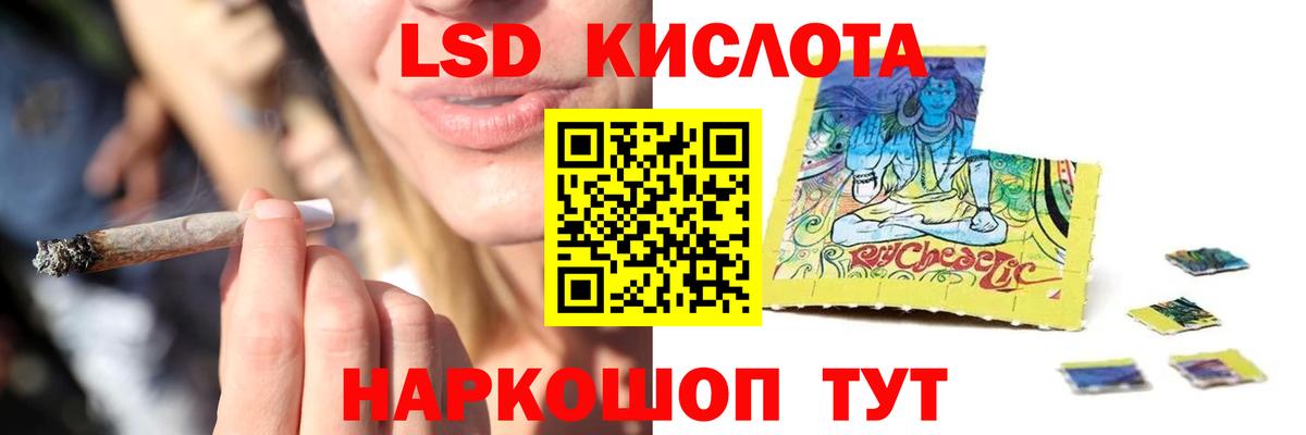 LSD-25 экстази ecstasy Кандалакша