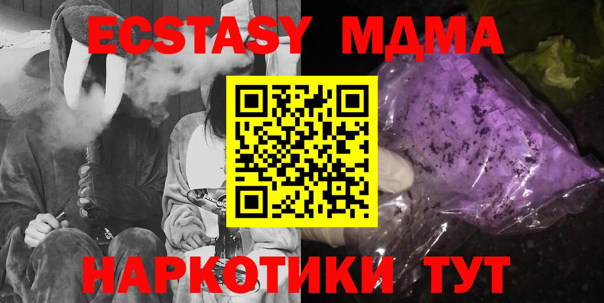 MDMA  Вход с VPN  Кандалакша  МДМА молли 