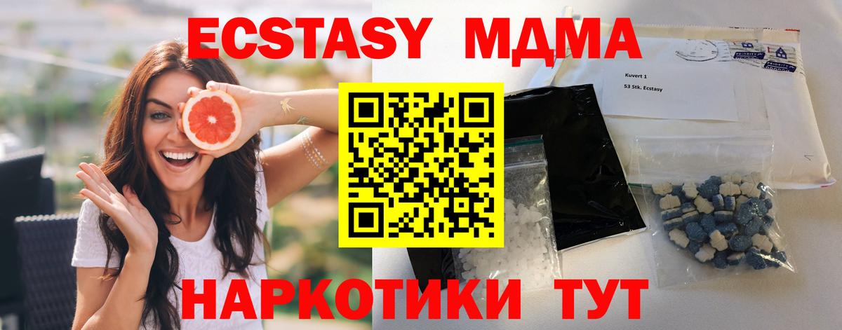 MDMA молли Кандалакша