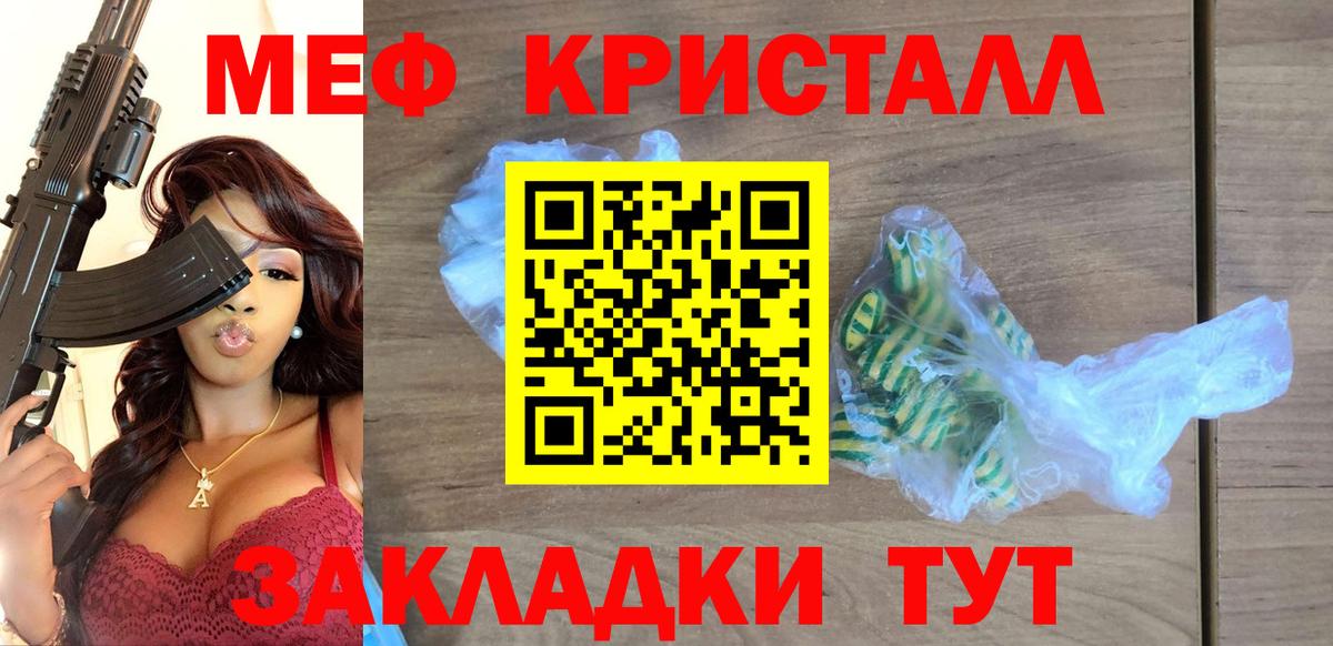 Мефедрон мука Кандалакша