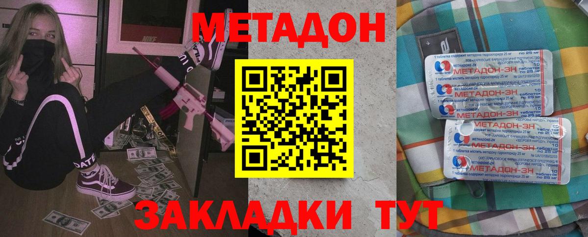 Кандалакша  Метадон кристалл  mega как зайти  Вход с VPN 