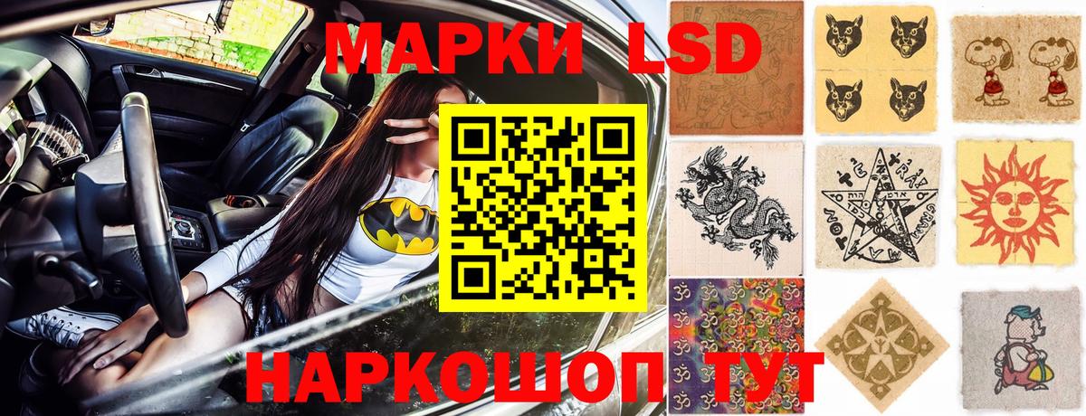 Кандалакша  закладка  Вход с VPN  Марки NBOMe 1,8мг  Марки NBOMe 1,8мг 